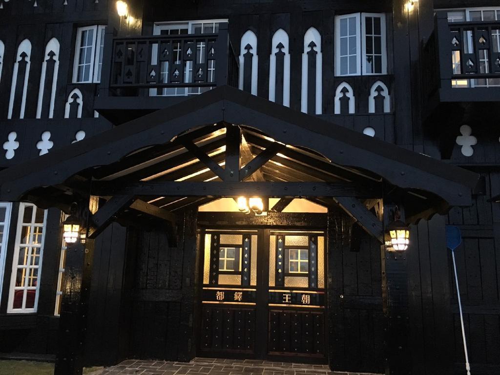 Tudor Dynasty Homestay Yanliau Екстериор снимка